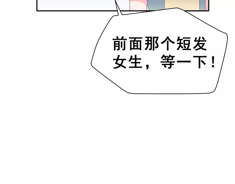 第9话 我被“女神”学长撩到了74