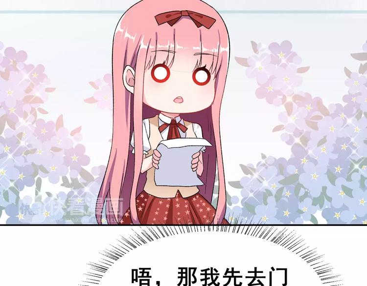 第16话 新情敌？40