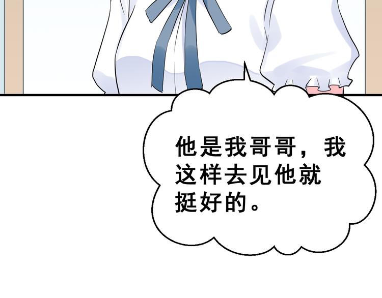 第29话 突然的请求51