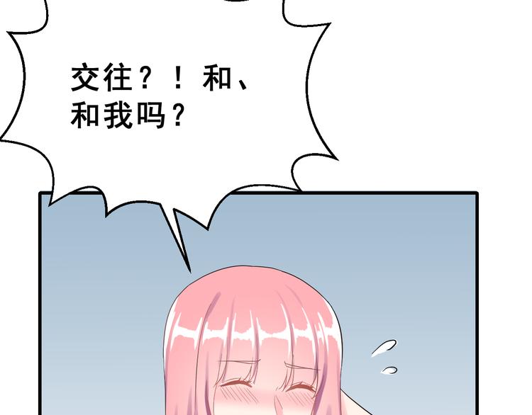 生姜线结局 此生初恋是你1