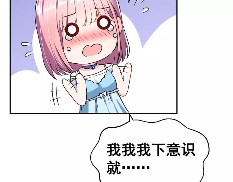 第4话 意外之吻27