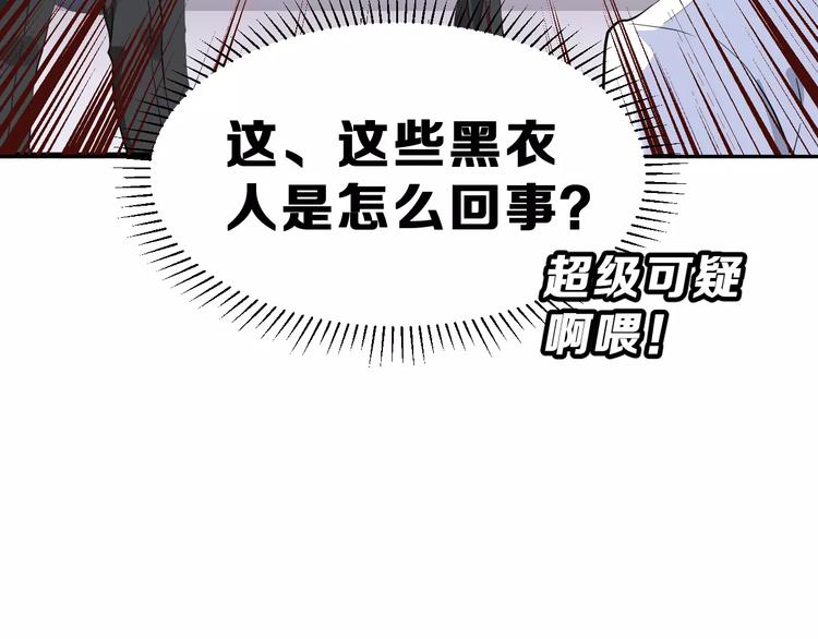 第3话 网游老公的真实身份22