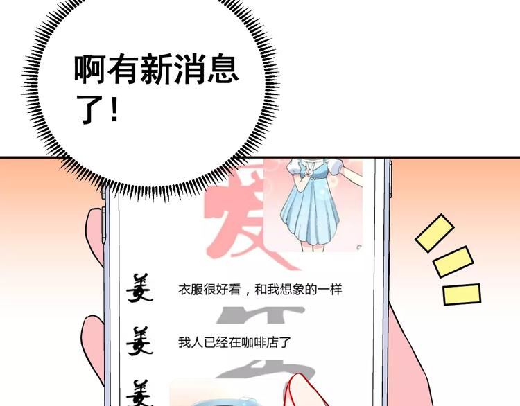 第2话 女神竟然是个男孩子！41