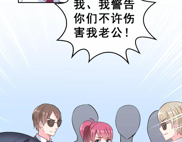 第3话 网游老公的真实身份70