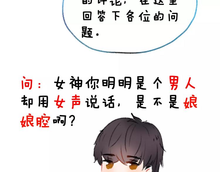 第4话 意外之吻88