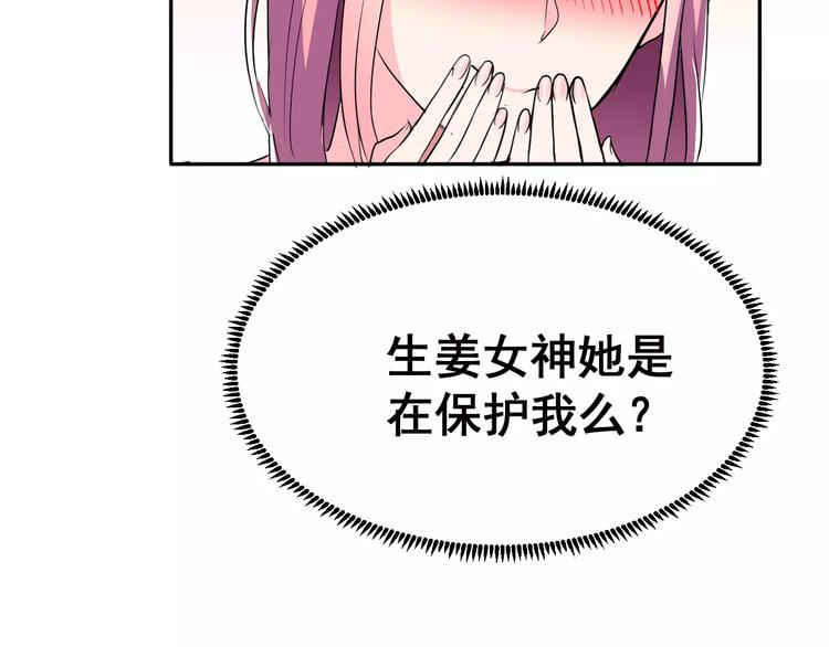 第3话 误会101