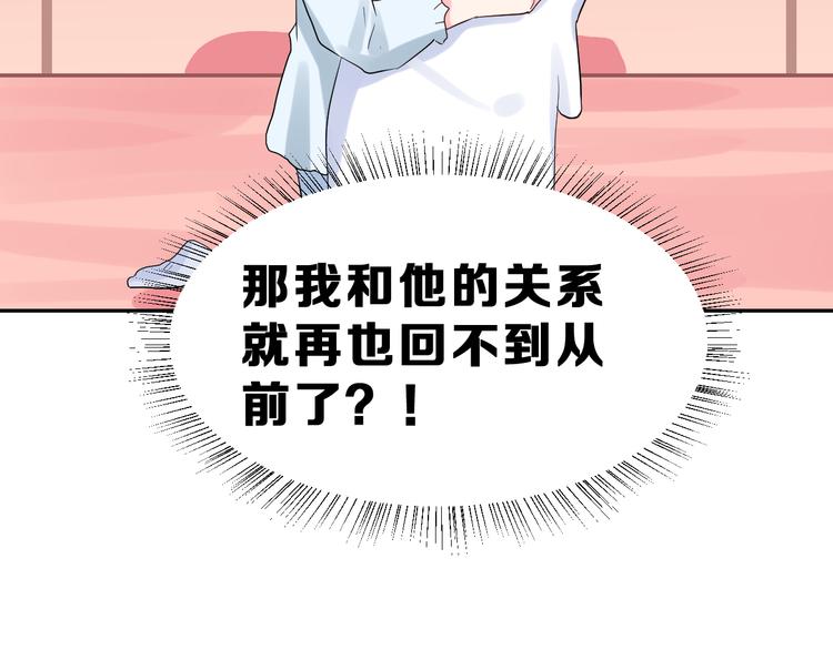 番外 喜欢你的心情（上）77