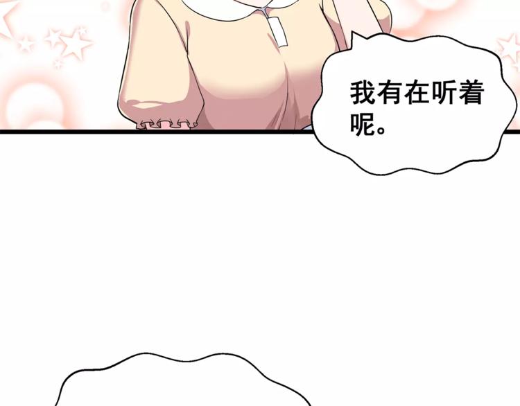 第1话 面基女神！16