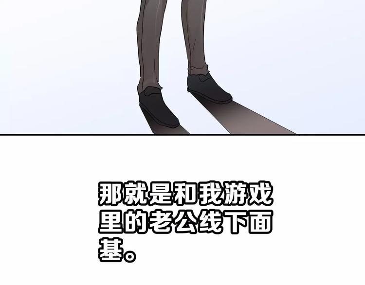 第2话 可怕的面基6