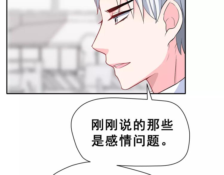 第19话 最佳恋人63
