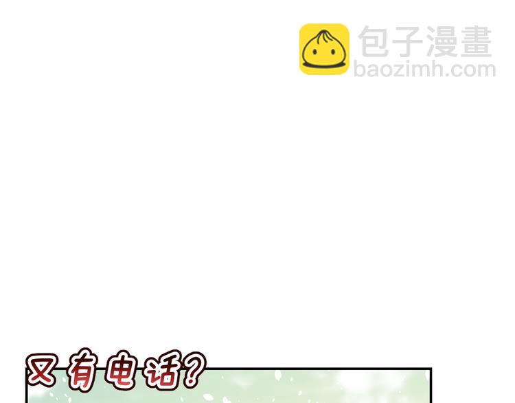生姜线结局 此生初恋是你56