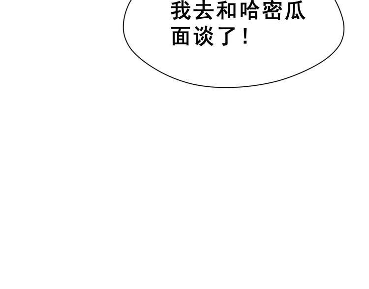 第27话 令人惊讶的真相25