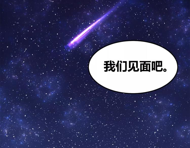 第1话 面基女神！84