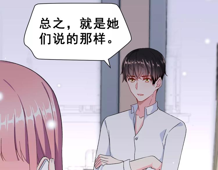 第7话 过夜79