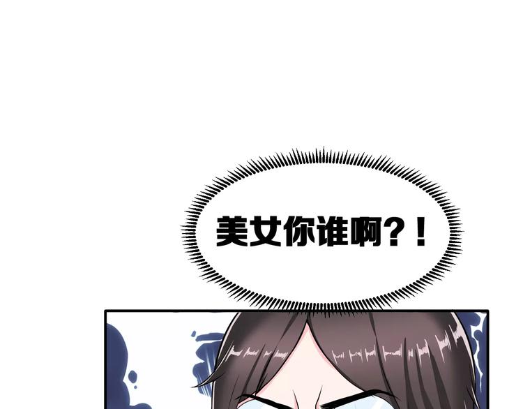 第2话 女神竟然是个男孩子！13
