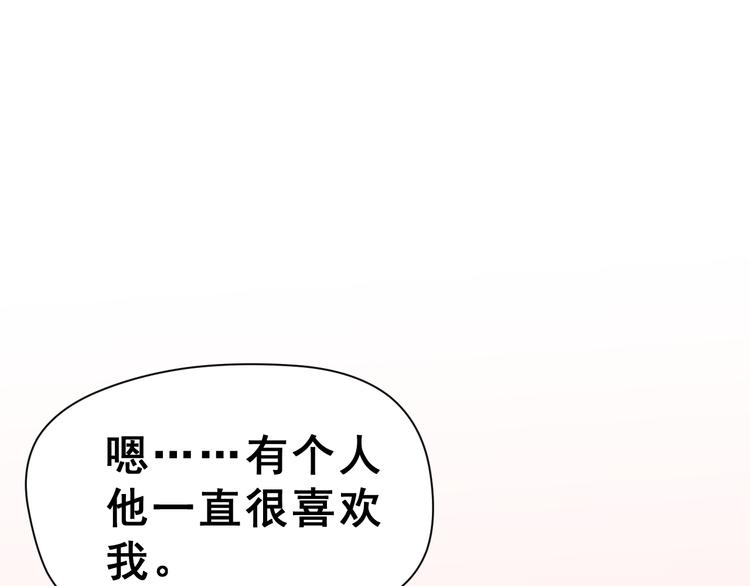第29话 突然的请求93