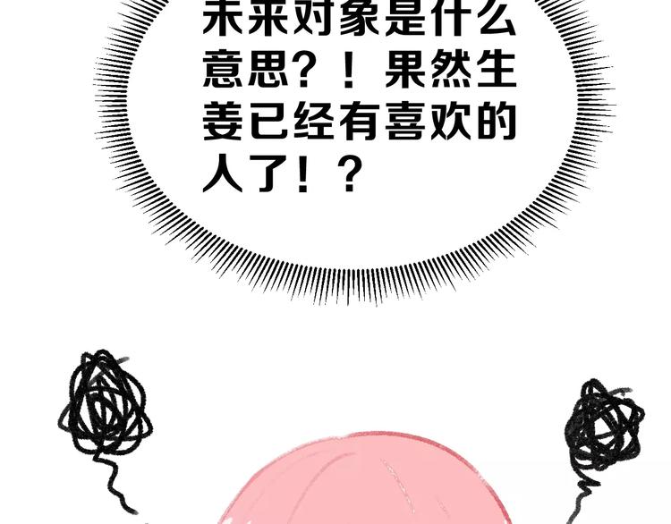 第8话 找到方向88