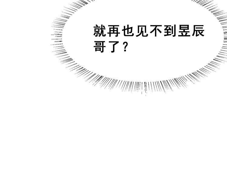 生姜线结局 此生初恋是你29