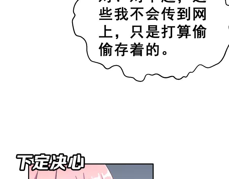 第5话 校庆上的偷拍41