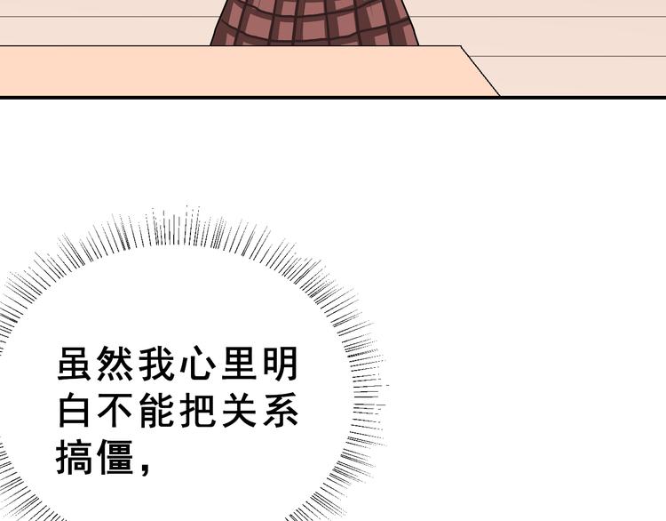 番外  喜欢你的心情（下）67