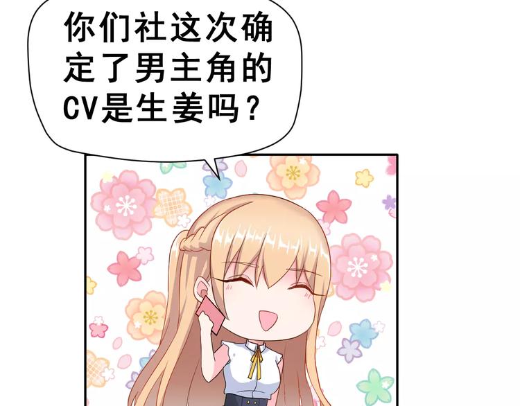 第7话 再次约会86
