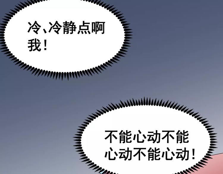 第4话 意外之吻74