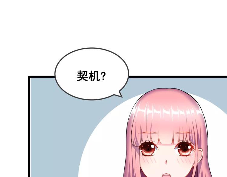 第1话 面基女神！57