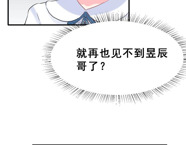 昱辰线结局 幸福的选择58