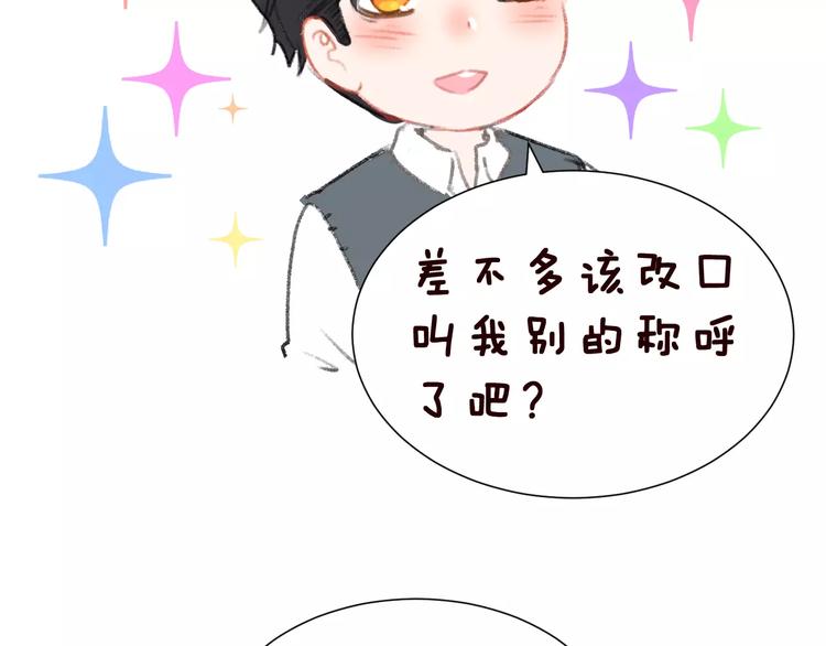 第2话 可怕的面基93