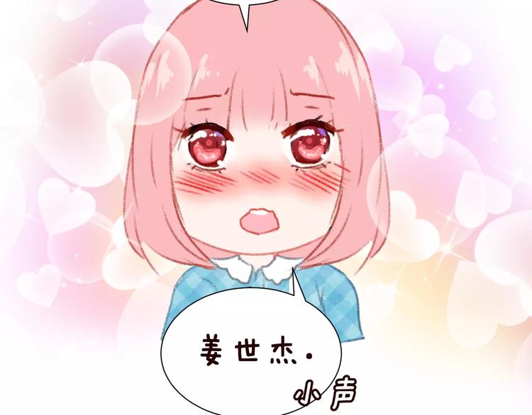 第2话 可怕的面基102