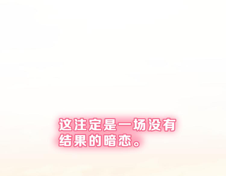 番外 喜欢你的心情（上）2