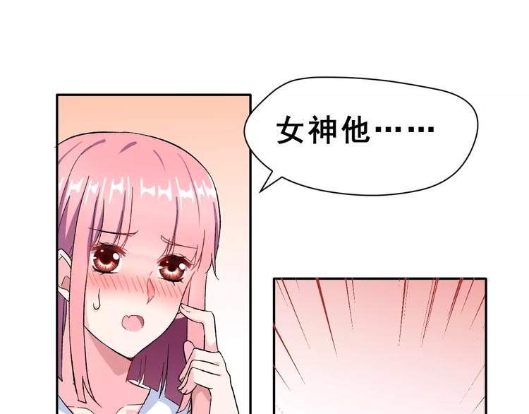 第11话 是在交往吗？56