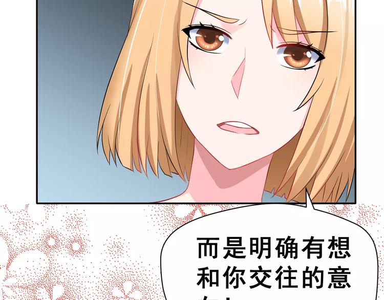 第6话 传闻女友49