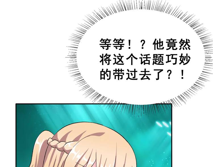 第14话 路人甲43