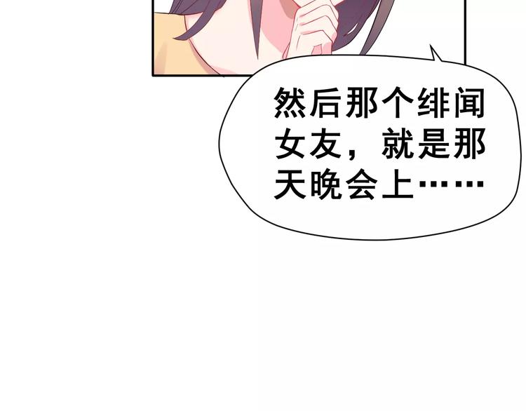 第6话 传闻女友74