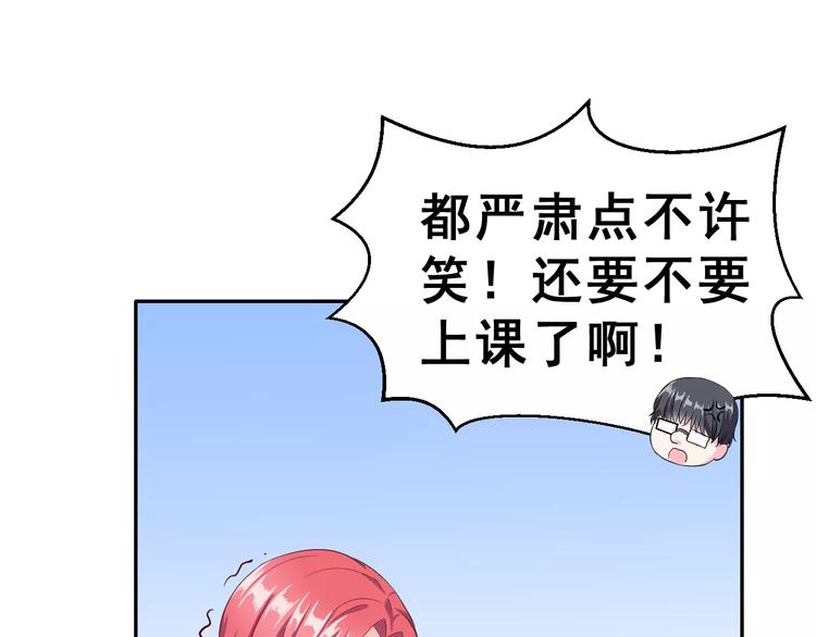 第9话 我被“女神”学长撩到了26
