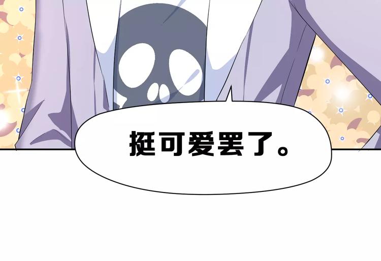 第9话 我被“女神”学长撩到了33