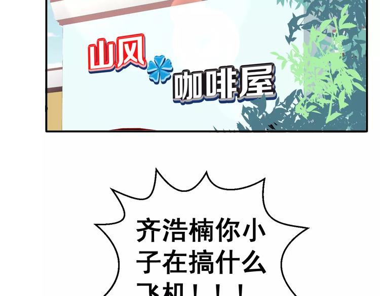 第4话 意外之吻52