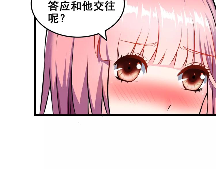 第1话 面基女神！68