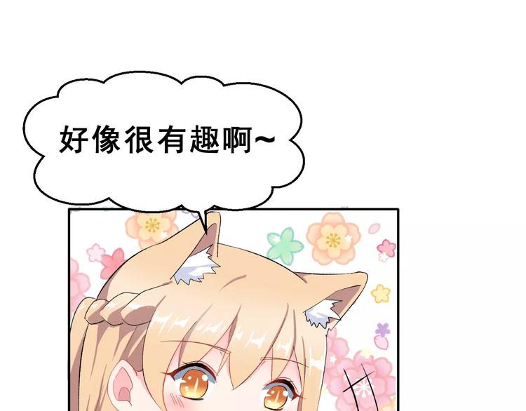 第11话 是在交往吗？6