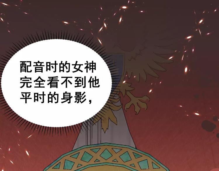 第6话 和女神配音！73