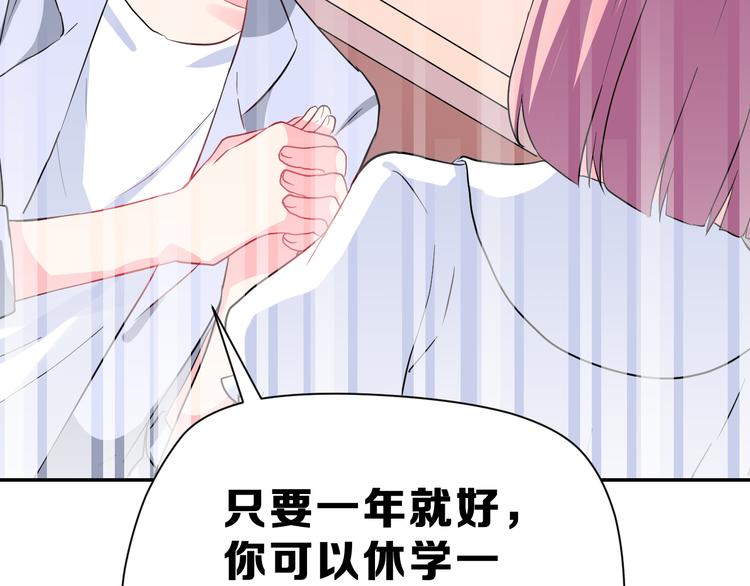 生姜线结局 此生初恋是你21