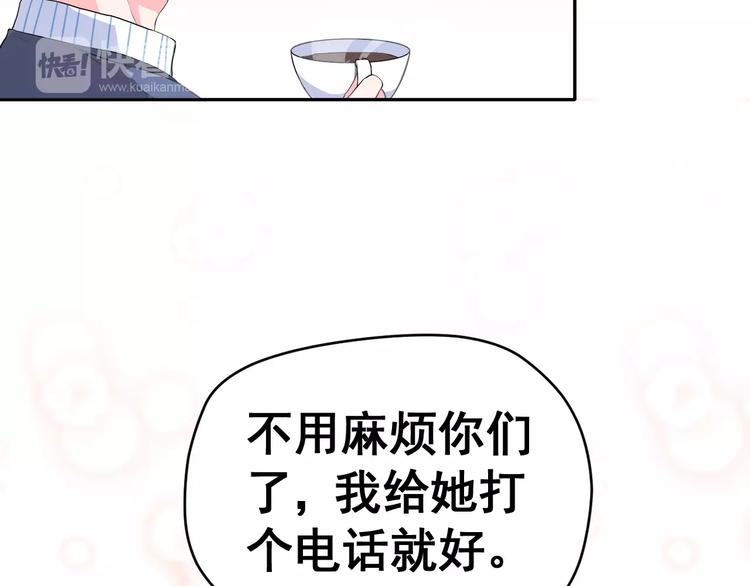 第2话 女神竟然是个男孩子！66