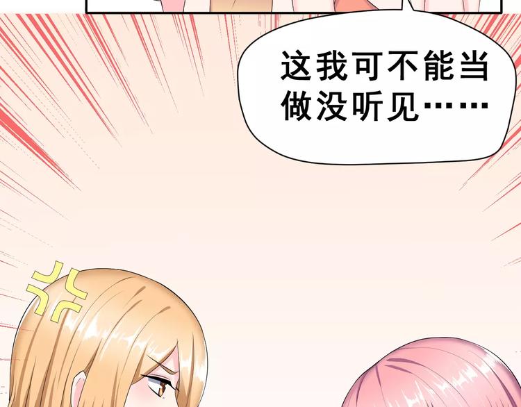 第6话 传闻女友30