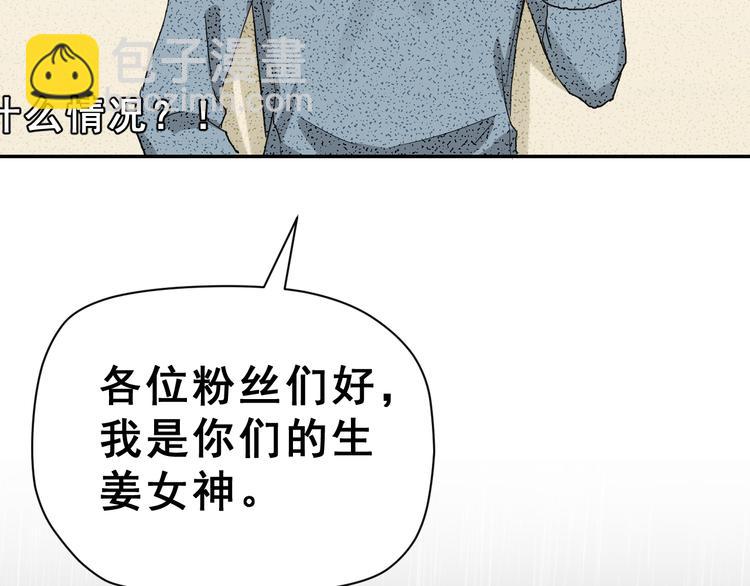 生姜线结局 此生初恋是你98