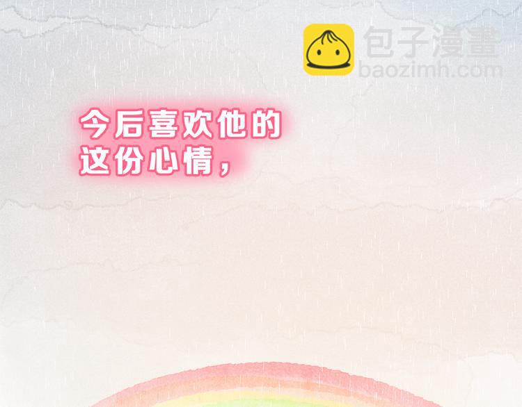 番外 喜欢你的心情（上）111