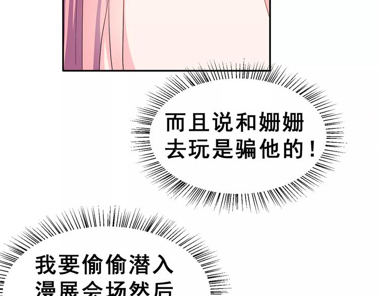 第13话 舞台上的告白23