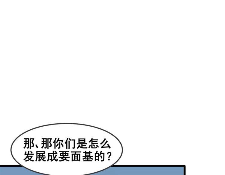 第1话 面基女神！55