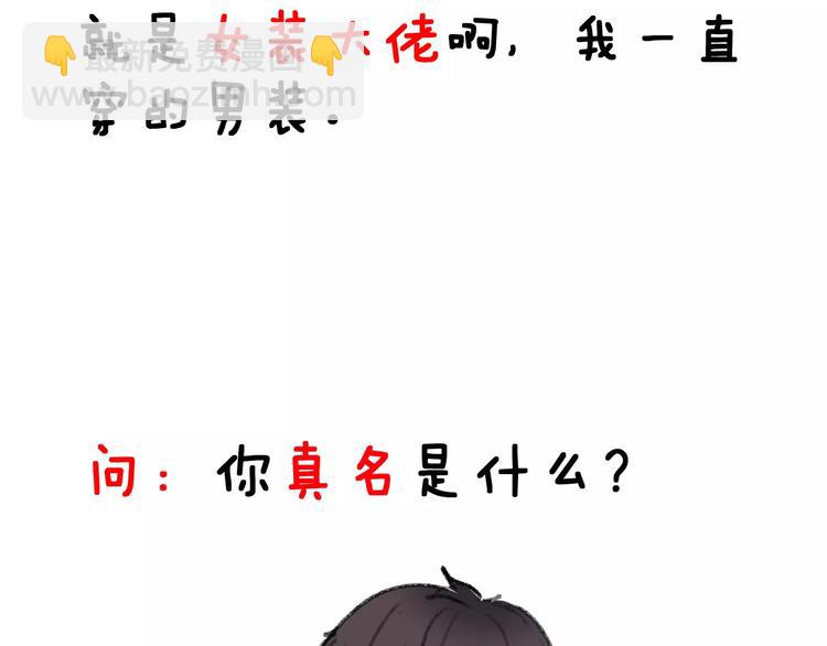 第4话 意外之吻91