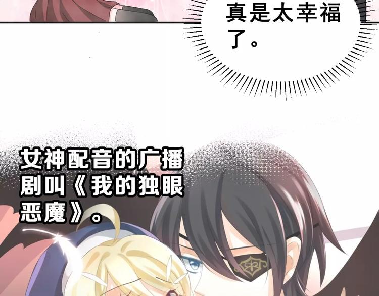第6话 和女神配音！43
